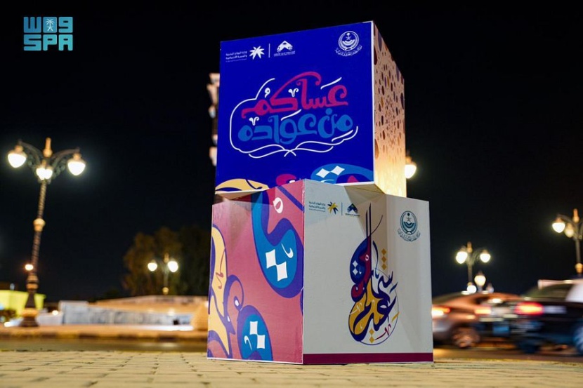 الحدود الشمالية تزين الشوارع والميادين ابتهاجا بعيد الفطر المبارك