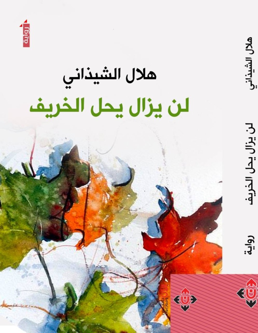 قراءات