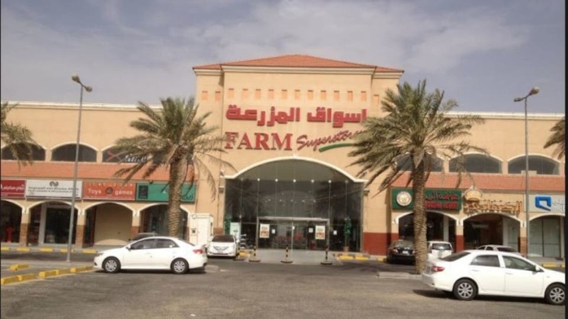 "أسواق المزرعة" تربح 4.2 مليون ريال خلال الربع الأول .. بانخفاض 47.4 %