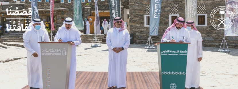 "السودة للتطوير" توقع مذكرة تعاون مع "الدارة" لحفظ الموروث الإنساني الثقافي
