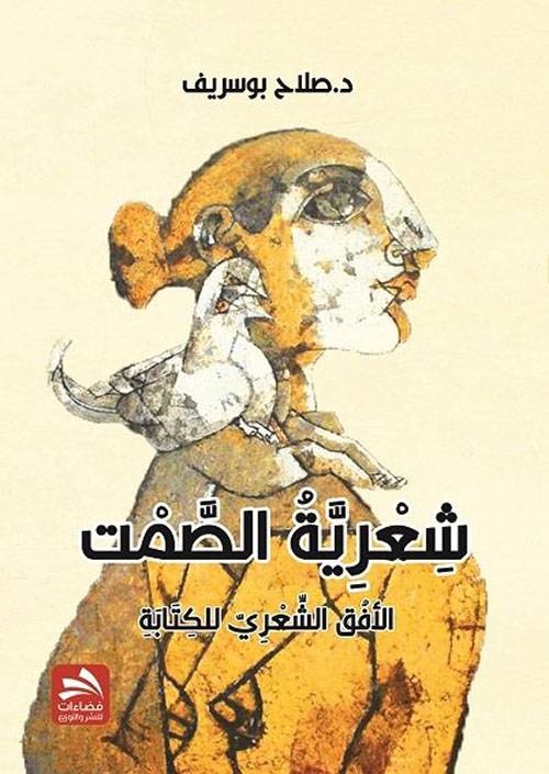 قراءات