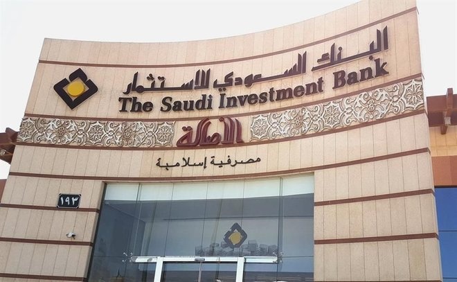 "السعودي للاستثمار" يحقق 213 مليون ريال خلال الربع الأول من 2021