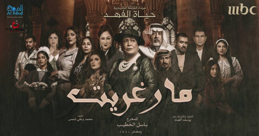 «مارجريت» .. إنجليزية العقل كويتية القلب