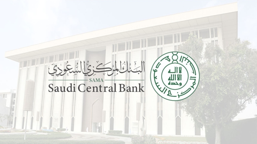 ساما يرفع بطلبي الترخيص لبنكين رقميين محليين لمزاولة الأعمال المصرفية في المملكة