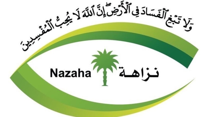 إيقاف صرف 100 مليون ريال تعويضات غير نظامية لنزع ملكية 32 عقارا .. تورط قاضي استئناف و12 موظفا