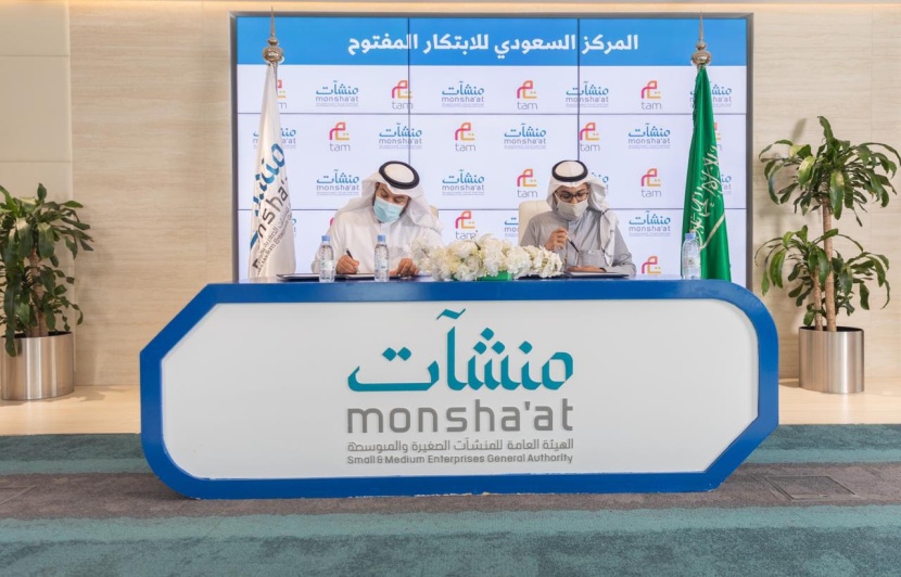 منشآت تطلق المركز السعودي للابتكار المفتوح               