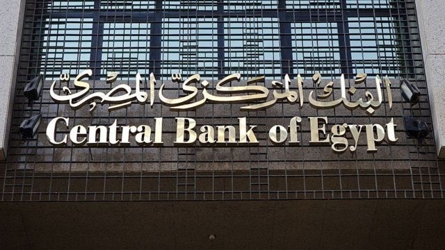 توقعات بأن يبقي المركزي المصري على أسعار الفائدة دون تغيير