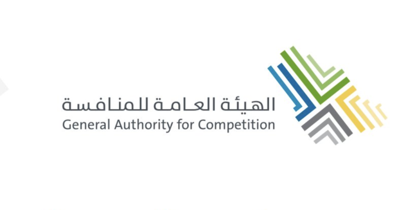 هيئة المنافسة تغرم شركات مقاولات بسبب التواطؤ في المنافسات الحكومية الخاصة
