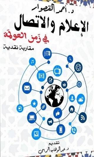 قراءات