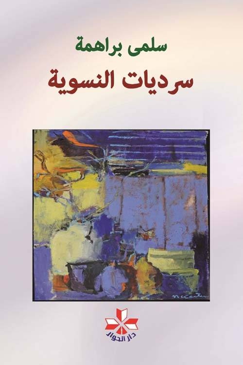 قراءات