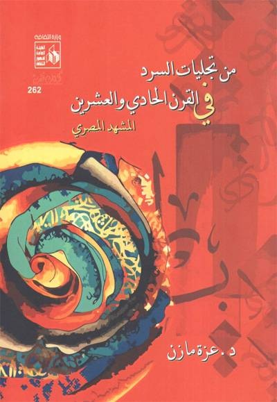 قراءات