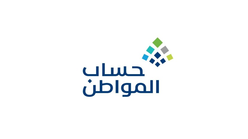 حساب المواطن : 100 مليار ريال إجمالي الدفعات منذ انطلاق البرنامج