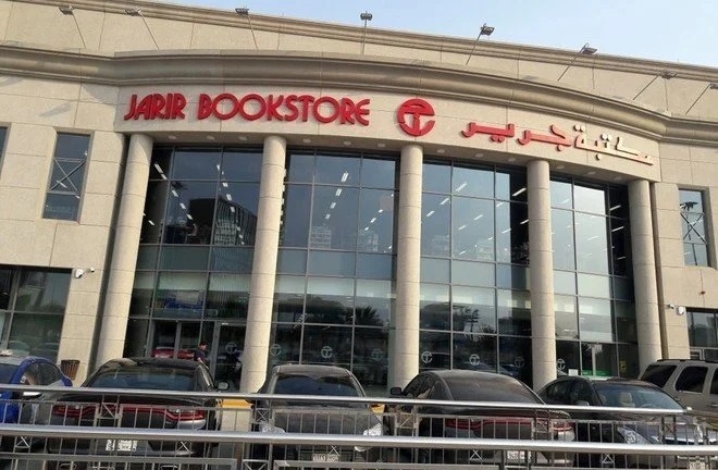 456.9 مليون ريال صافي أرباح "جرير" خلال النصف الأول من 2021