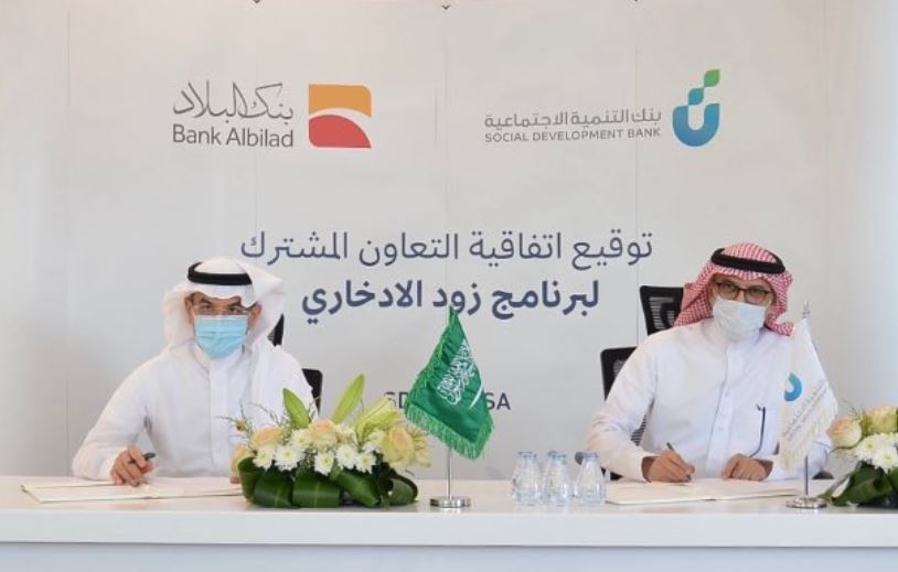 "بنك التنمية" يوقع اتفاقية تعاون لتقديم خدمات مالية ادخارية للمشتركين وتوسيع خياراتهم