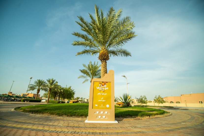 "بوابة الدرعية" تنظم سوق التمور لدعم المزارعين المحليين