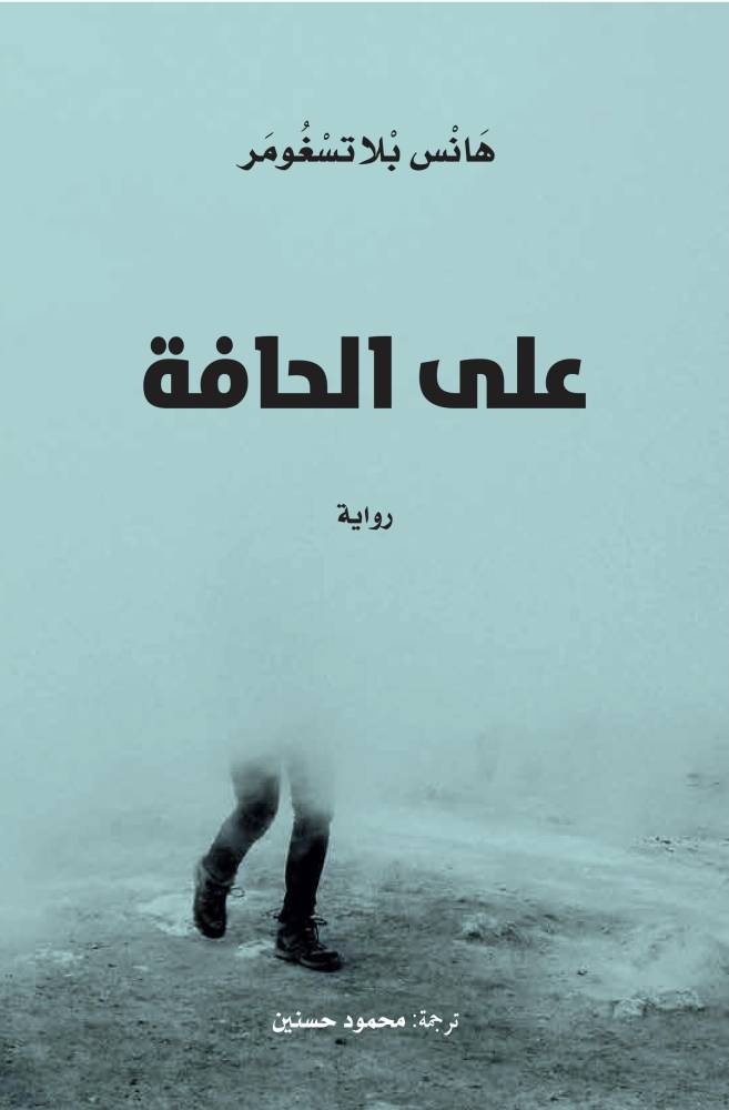 قراءات