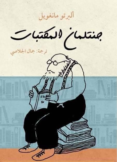 قراءات