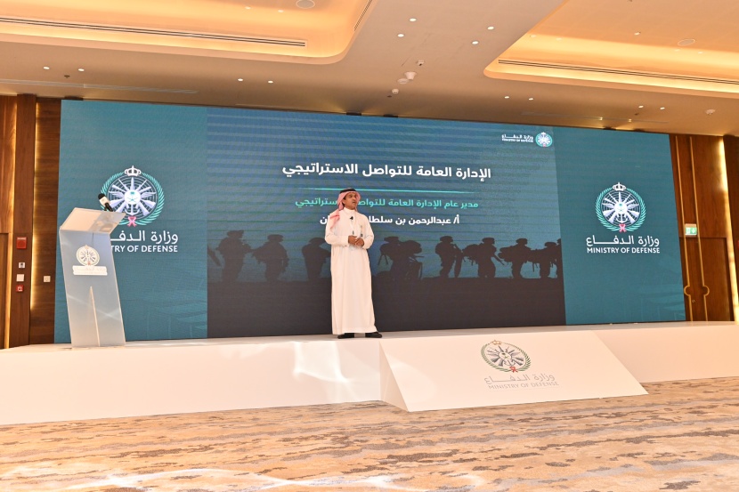 وزارة الدفاع تعقد الملتقى الأول للتواصل الإستراتيجي