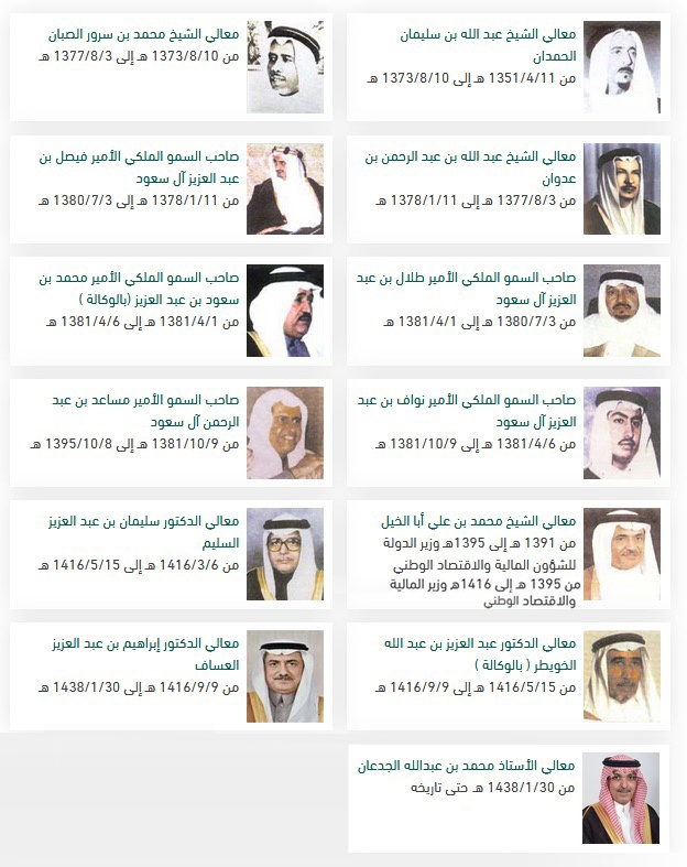 أم الوزارات.. كيف بدأت وإلى أين وصلت في عهد الرؤية؟