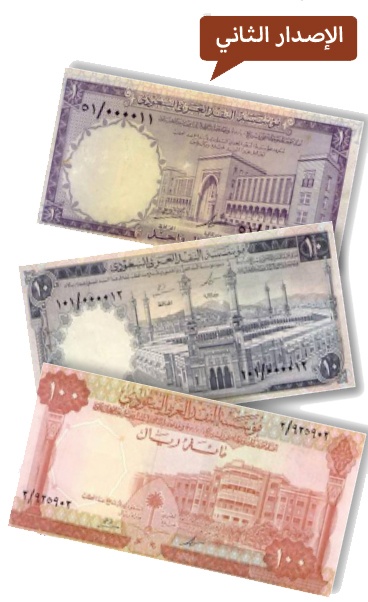 أم الوزارات.. كيف بدأت وإلى أين وصلت في عهد الرؤية؟