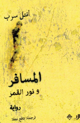 قراءات