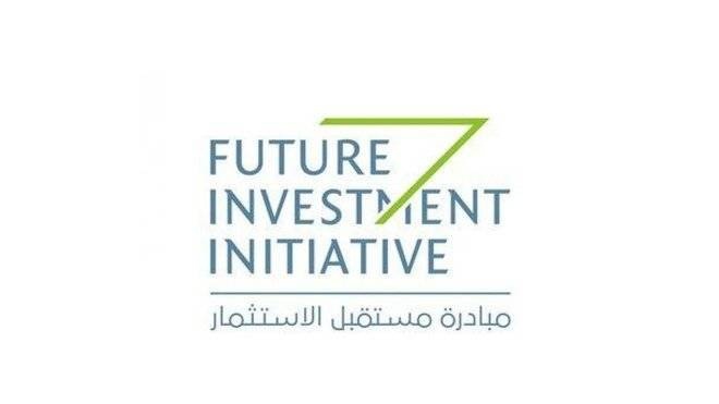 «مستقبل الاستثمار» تعرف بالنسخة الـ 5 من المبادرة .. اليوم