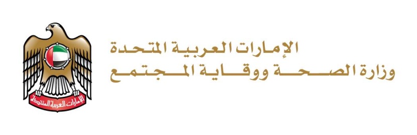 الصحة الإماراتية تجيز الاستخدام الطارئ للقاح "فايزر - بيونتيك" للأطفال