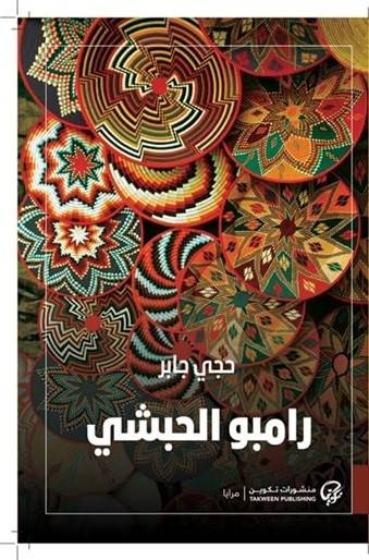 قراءات