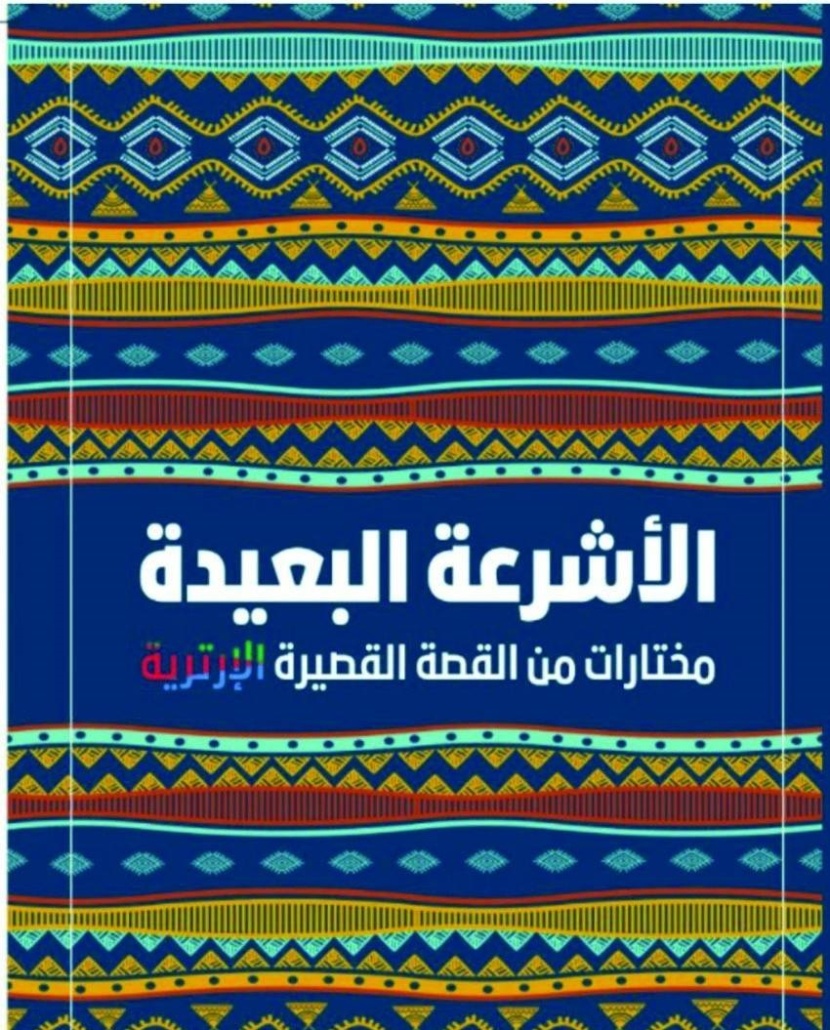 قراءات