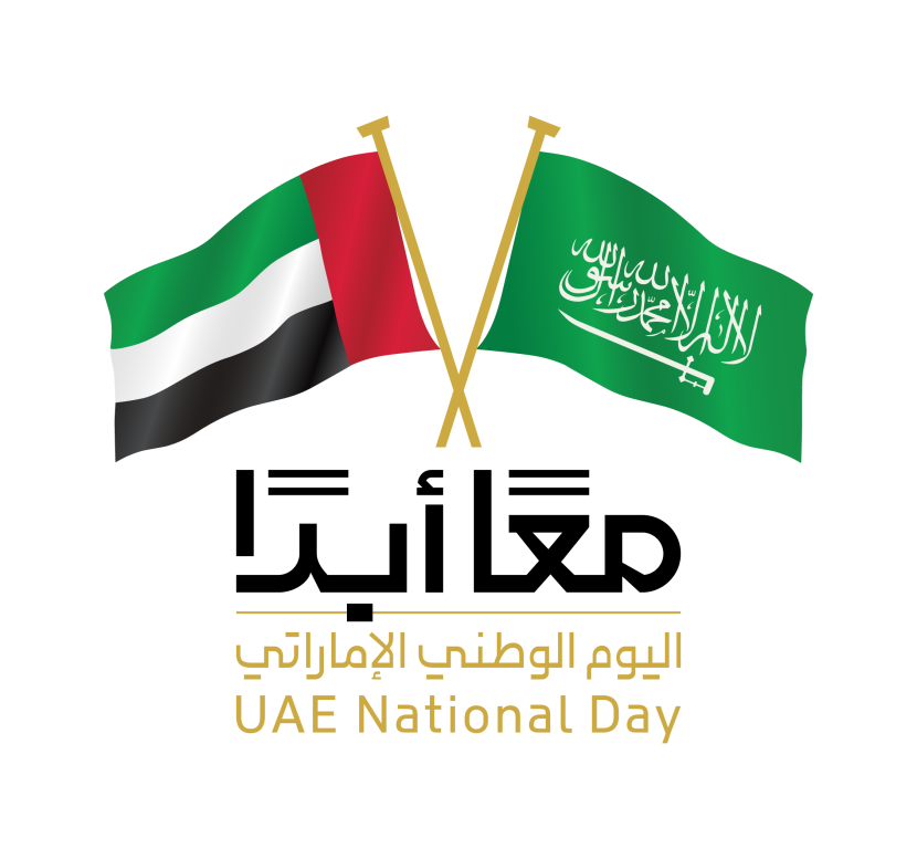 سفارة الإمارات في الرياض تحتفل بعيد الاتحاد الـ 50