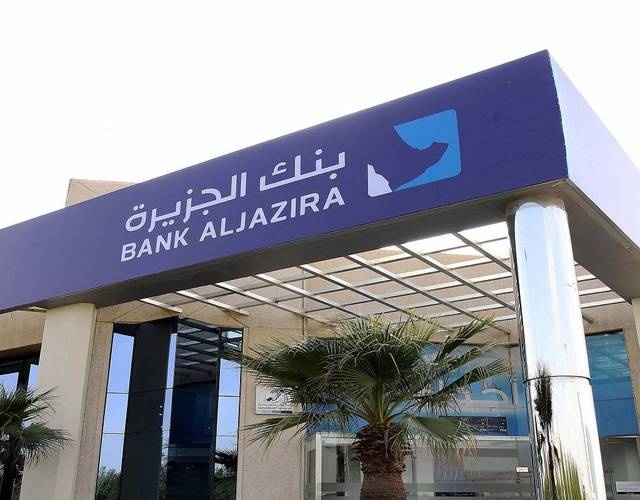 "الجزيرة" ينهي طرح إصدار الصكوك المحلية من الشريحة الثانية 