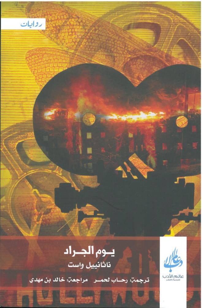 قراءات