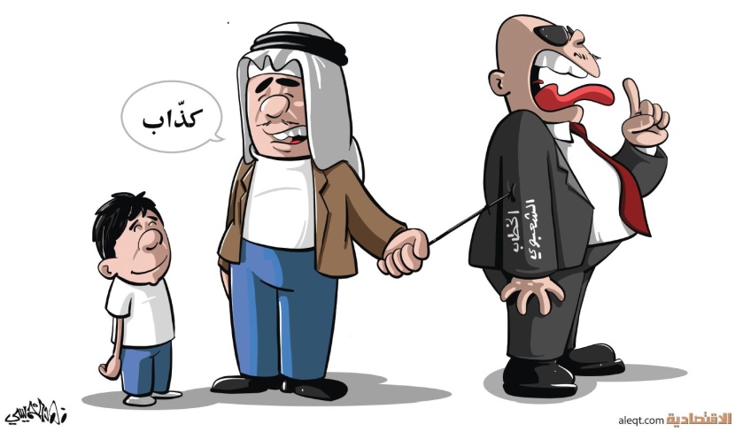 كاريكاتير 2022/03/11