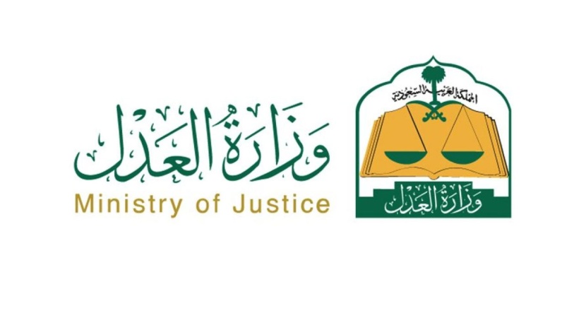 غدا.. بدء العمل بنظام التكاليف القضائية