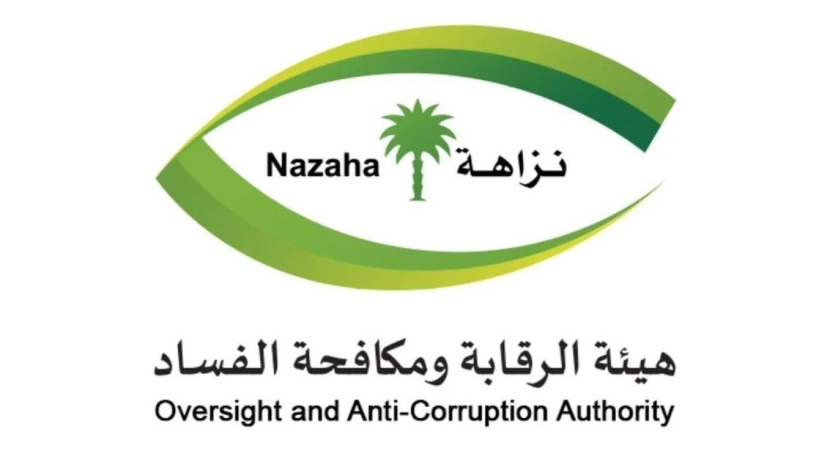 هيئة الرقابة ومكافحة الفساد تباشر عدداً من القضايا الجنائية