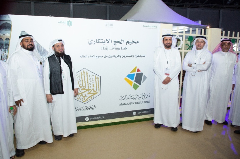 إطلاق "مخيم الحج الابتكاري" في مشعر منى لرفع مستوى خدمات ضيوف الرحمن 