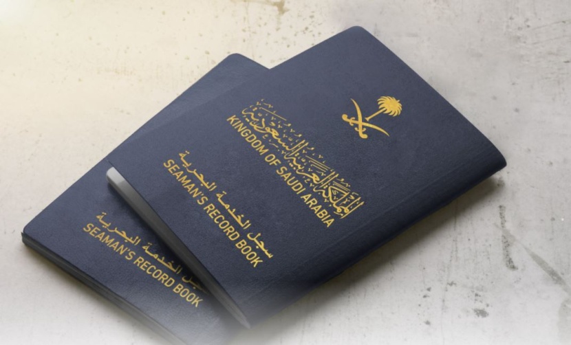 صدور النسخة المحدثة من سجل الخدمة البحرية