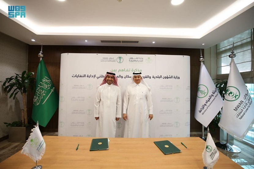 توقيع مذكرة تفاهم لتطوير إدارة النفايات في السعودية