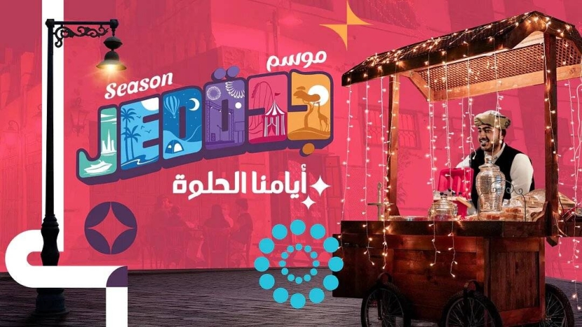 «موسم جدة» يستعد لاستقبال زواره مايو المقبل