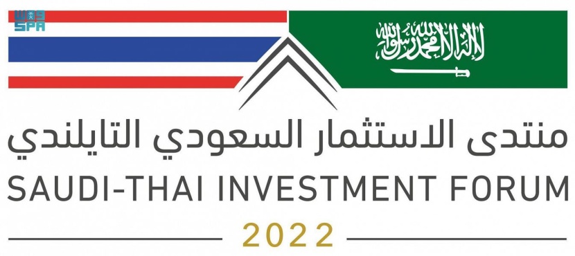 تنظيم منتدى الاستثمار السعودي – التايلندي