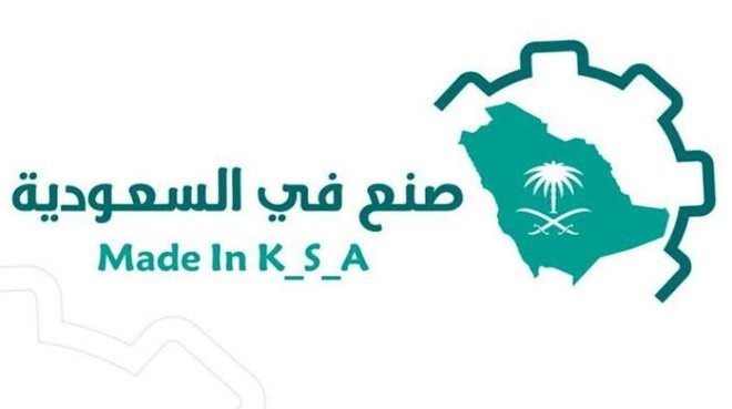 "صنع في السعودية" يُشارك في مؤتمر وجوائز ترويج التجارة العالمية 2022