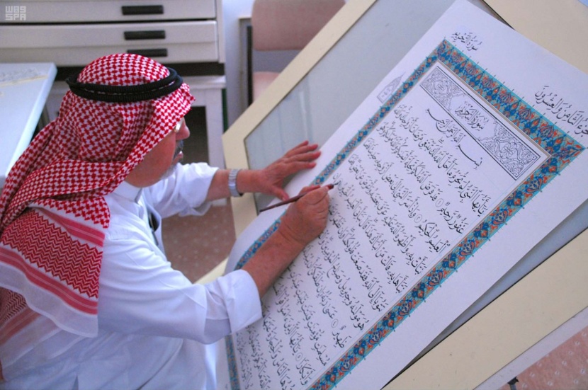 بموافقة الملك .. إقامة المسابقة الدولية في كتابة المصحف الشريف شعبان القادم