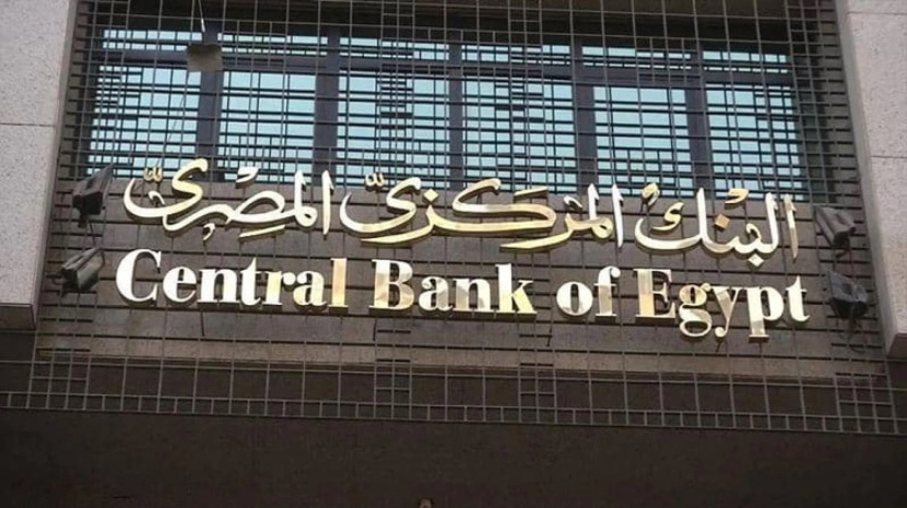 المركزي المصري يرفع أسعار الفائدة 200 نقطة أساس