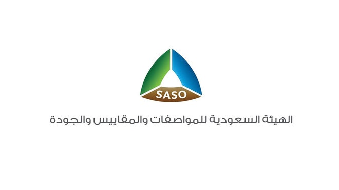 "المواصفات والمقاييس": بدء التسجيل في المؤتمر الوطني الثامن للجودة