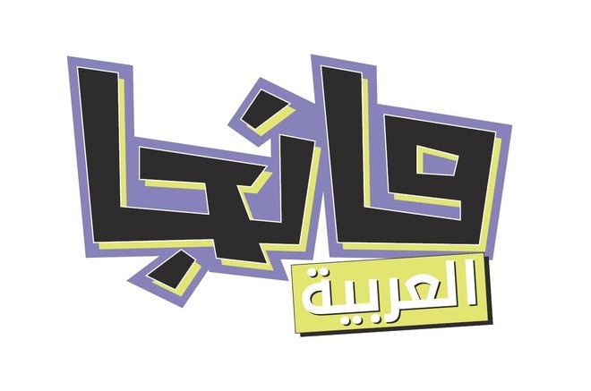 "مانجا" تبهر زوار موسم جدة في أول مشاركة عربية بقرية الأنمي