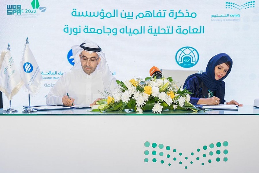 "التحلية" توقع مذكرتي تفاهم مع جامعة الأميرة نورة وتحالف جامعة الملك خالد