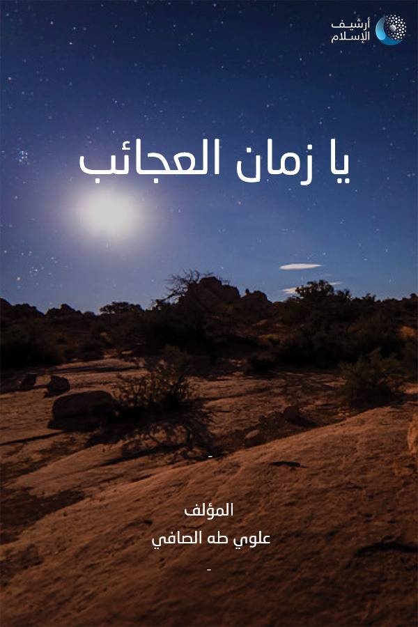علوي الصافي يودع المارين على جسر حياته