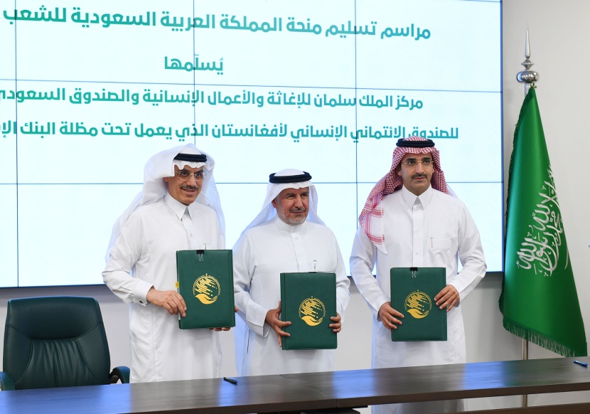 السعودية تقدم 30 مليون دولار منحة لدعم صندوق أفغانستان الائتماني الإنساني