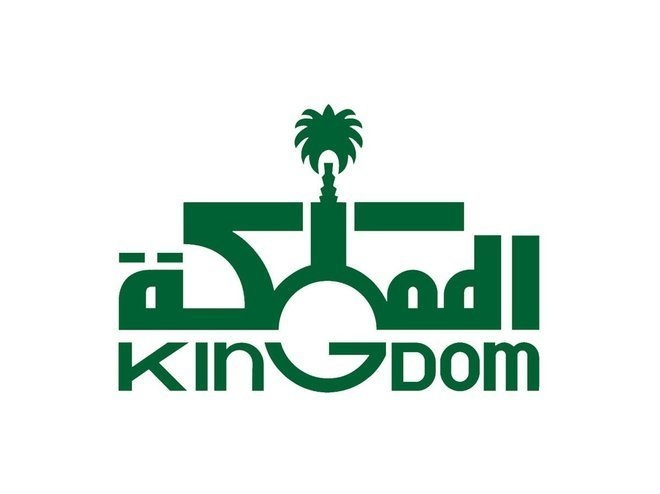 "المملكة القابضة" تستثمر مليار ريال في "ام اند جي بي ال سي"