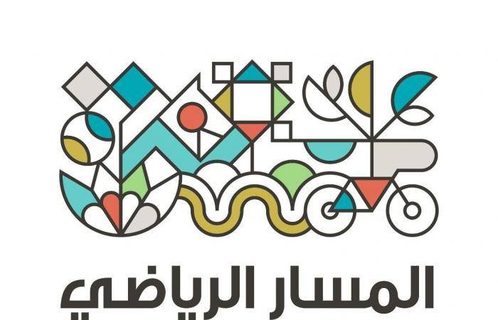 إطلاق الكود العمراني للمسار الرياضي .. أحد 4 مشاريع كبرى في الرياض